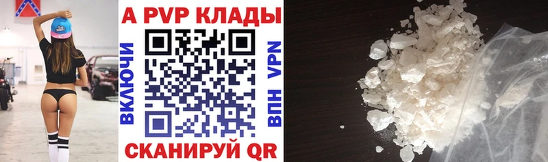 Купить закладки  Короча  Alpha PVP Crystall 