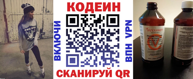 Купить закладки  Короча  Кодеин Purple Drank 