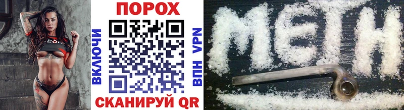 Первитин Methamphetamine  Купить  Короча 